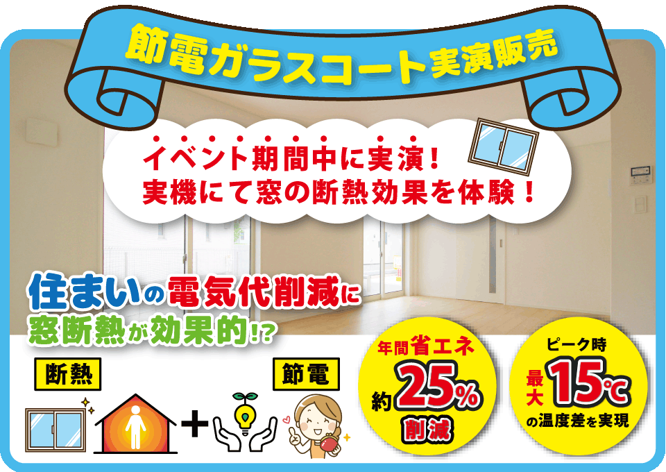 リノベ相談