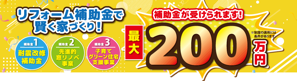 補助金